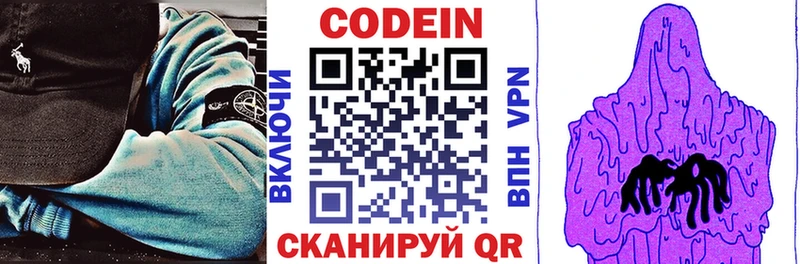 даркнет официальный сайт  Новое Девяткино  Кодеин напиток Lean (лин) 