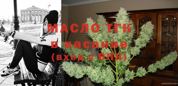 мяу мяу кристалл Балахна
