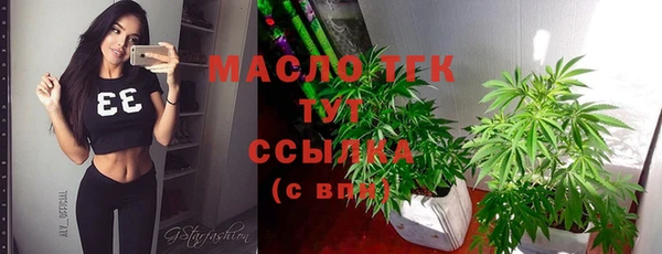 мяу мяу кристалл Балахна