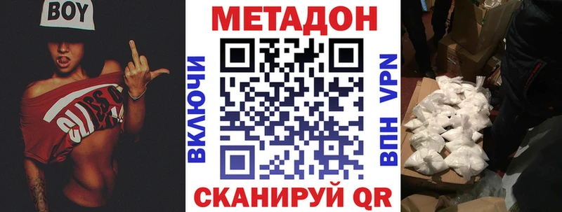 дарнет шоп omg как войти Метадон VHQ Новое Девяткино